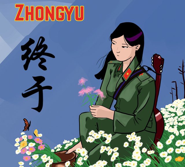 Zhongyu — Zhongyu